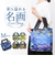 【当該商品送料無料】エコバッグ 折りたたみ 通販 コンパクト お買い物 エコバック エコ 折り畳み おりたたみ 名画 手提げ サブバッグ トート