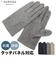 【当該商品送料無料】クロダ 手袋 メンズ 通販 グローブ ジャージグローブ メンズ手袋 手ぶくろ メンズ手袋スマホ対応 メンズてぶくろ スマホ 対応