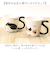 【当該商品送料無料】にゃん屋 猫3兄弟 マグカップ 通販 日本製 マグ カップ コップ 湯呑 湯呑み 湯飲み しっぽ 猫柄 ネコ柄 食器 可愛らしい