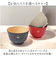 【当該商品送料無料】汁椀 おしゃれ 通販 日本製 お椀 吸物椀 山中塗り 木目調 抗菌汁椀 電子レンジ 食洗機 おわん しるわん かわいい シンプル