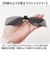 【当該商品送料無料】偏光サングラス クリップオン 通販 冒険王 サイドカバーエプロン R サングラス 偏光 偏光グラス メガネ クリップ オン
