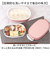 【当該商品送料無料】洗いやすい 弁当箱 食洗機対応 730ml 通販 日本製 お弁当箱 ランチボックス 大人用弁当箱 弁当 箱 さっと洗えるお弁当箱