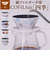 【当該商品送料無料】COFIL コフィル セラミック コーヒードリッパー 通販 フィルター 受け皿 セラミックフィルター 受皿 コーヒーフィルター