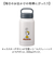 【当該商品送料無料】Skater スケーター マグボトル 350ml キャラクター STSC4 通販 ボトル 水筒 直のみ 直飲み 持ち手付き
