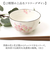 【当該商品送料無料】お茶碗 茶碗 花ものがたり かわいい 通販 日本製 茶わん 飯椀 ご飯茶碗 ごはん茶碗 花柄 花 はな 食器 可愛らしい 可愛い
