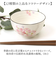 【当該商品送料無料】お茶碗 茶碗 花ものがたり かわいい 通販 日本製 茶わん 飯椀 ご飯茶碗 ごはん茶碗 花柄 花 はな 食器 可愛らしい 可愛い