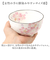 【当該商品送料無料】お茶碗 茶碗 花ものがたり かわいい 通販 日本製 茶わん 飯椀 ご飯茶碗 ごはん茶碗 花柄 花 はな 食器 可愛らしい 可愛い