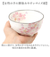 【当該商品送料無料】お茶碗 茶碗 花ものがたり かわいい 通販 日本製 茶わん 飯椀 ご飯茶碗 ごはん茶碗 花柄 花 はな 食器 可愛らしい 可愛い