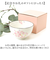 【当該商品送料無料】お茶碗 茶碗 花ものがたり かわいい 通販 日本製 茶わん 飯椀 ご飯茶碗 ごはん茶碗 花柄 花 はな 食器 可愛らしい 可愛い