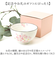【当該商品送料無料】お茶碗 茶碗 花ものがたり かわいい 通販 日本製 茶わん 飯椀 ご飯茶碗 ごはん茶碗 花柄 花 はな 食器 可愛らしい 可愛い
