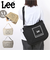 【当該商品送料無料】Lee リー ショルダーバッグ 320-1353 通販 肩掛けバッグ ショルダーバック 手提げバッグ 肩掛けバック 小さめ