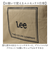 【当該商品送料無料】Lee リー ショルダーバッグ 320-1353 通販 肩掛けバッグ ショルダーバック 手提げバッグ 肩掛けバック 小さめ