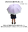 【当該商品送料無料】晴雨兼用傘 長傘 遮熱 キッズ 通販 子ども傘 傘 晴雨兼用 日傘 雨傘 かさ カサ 遮光率100％ UVカット UPF50+