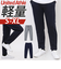 【当該商品送料無料】ユナイテッドアスレ スウェットパンツ 通販 United Athle 2294-01 9.4オンス T/R ダンボールニット