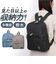 【当該商品送料無料】リュックサック 多機能 通販 リュック デイパック バックパック 多機能リュック BACKPACK ポケット 多数 撥水