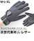 【当該商品送料無料】クロダ 手袋 メンズ 通販 グローブ 手ぶくろ メンズ手袋 メンズてぶくろ おしゃれ ネオシェル 洗える オシャレ 防寒 暖かい