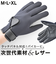 【当該商品送料無料】クロダ 手袋 メンズ 通販 グローブ 手ぶくろ メンズ手袋 メンズてぶくろ おしゃれ ネオシェル 洗える オシャレ 防寒 暖かい