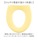 【当該商品送料無料】便座カバー o型 トイレカバー 通販 O型便座カバー トイレ便座カバー トイレ カバー 便座マット