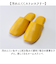 【当該商品送料無料】moz モズ スリッパ 室内 通販 Kurbits ルームスリッパ 室内履き 来客用 レディース メンズ おしゃれ かわいい