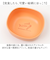 【当該商品送料無料】子供 ボウル 食器 通販 皿 お椀 おわん 蓋付き食器 プラスチック皿 フタ 蓋付きボウル プラスチック食器 こども 子ども