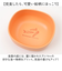 【当該商品送料無料】子供 ボウル 食器 通販 皿 お椀 おわん 蓋付き食器 プラスチック皿 フタ 蓋付きボウル プラスチック食器 こども 子ども
