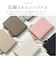 【当該商品送料無料】ブランポム 財布 Blanc Pomme BP-1085 通販 フラグメントケース ミニ財布 L字ファスナー スキミング防止