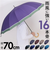 【当該商品送料無料】長傘 70cm 16本骨 メンズ 通販 雨傘 傘 かさ カサ アンブレラ メンズ傘 丈夫 風に強い 骨が多い 大きい 大きめ