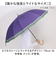 【当該商品送料無料】長傘 70cm 16本骨 メンズ 通販 雨傘 傘 かさ カサ アンブレラ メンズ傘 丈夫 風に強い 骨が多い 大きい 大きめ