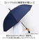 【当該商品送料無料】晴雨兼用傘 長傘 遮熱 メンズ 通販 傘 晴雨兼用 日傘 遮光 ジャンプ傘 雨傘 かさ カサ UVカット UPF50+ 撥水