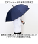 【当該商品送料無料】晴雨兼用傘 長傘 遮熱 メンズ 通販 傘 晴雨兼用 日傘 遮光 ジャンプ傘 雨傘 かさ カサ UVカット UPF50+ 撥水
