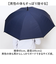 【当該商品送料無料】晴雨兼用傘 長傘 遮熱 メンズ 通販 傘 晴雨兼用 日傘 遮光 ジャンプ傘 雨傘 かさ カサ UVカット UPF50+ 撥水