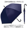 【当該商品送料無料】晴雨兼用傘 長傘 遮熱 メンズ 通販 傘 晴雨兼用 日傘 遮光 ジャンプ傘 雨傘 かさ カサ UVカット UPF50+ 撥水