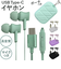 【当該商品送料無料】イヤホン 有線 typec 通販 スマホアクセサリー オーディオアクセサリ スマートフォンアクセサリ ポーチ付き カラビナ付