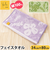 【当該商品送料無料】フェイスタオル おしゃれ 通販 タオル 花柄タオル かわいい オシャレ 持ち運び 携帯 スポーツ 旅行 トイレ キッチン 台所