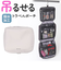 【当該商品送料無料】トラベルポーチ 吊り下げ 旅行 通販 洗面用具 ポーチ メイクポーチ 化粧ポーチ コスメポーチ コスメ収納 化粧品 収納 大容量