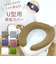 【当該商品送料無料】便座カバー u型 通販 U型便座カバー トイレ便座カバー 洗える 洗濯機OK トイレカバー 取り付け簡単 シンプル 無地