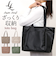 【当該商品送料無料】レガートラルゴ トートバッグ Legato Largo LG-D1432 通販 トートバック レディース 通勤 通学 大容量