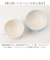 【当該商品送料無料】子ども 茶碗 汁椀 セット 通販 汁椀茶碗セット 子供 お茶碗 お碗 おわん 食器 かわいい ミニ しるわん 小さめ