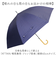 【当該商品送料無料】晴雨兼用傘 長傘 遮熱 通販 傘 晴雨兼用 ジャンプ傘 60センチ 60cm 雨傘 日傘 かさ カサ レディース メンズ 遮光