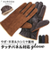 【当該商品送料無料】クロダ 手袋 メンズ 通販 革手袋 グローブ メンズ手袋 手ぶくろ メンズ手袋スマホ対応 メンズてぶくろ スマホ 対応