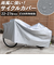 【当該商品送料無料】自転車カバー 破れにくい 通販 サイクルカバー 自転車車体カバー 自転車 カバー P-EVA ビニール製 撥水 22インチ