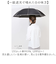 【当該商品送料無料】晴雨兼用傘 長傘 遮熱 レディース 通販 傘 晴雨兼用 一級遮光 日傘 雨傘 かさ カサ 55cm 55センチ 手開き 6本骨