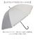 【当該商品送料無料】晴雨兼用傘 長傘 遮熱 レディース 通販 傘 晴雨兼用 一級遮光 日傘 雨傘 かさ カサ 55cm 55センチ 手開き 6本骨