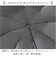 【当該商品送料無料】晴雨兼用傘 長傘 遮熱 レディース 通販 傘 晴雨兼用 一級遮光 日傘 雨傘 かさ カサ 55cm 55センチ 手開き 6本骨