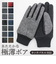 【当該商品送料無料】クロダ 手袋 メンズ 通販 グローブ メンズ手袋 手ぶくろ メンズ手袋スマホ対応 メンズてぶくろ スマホ 対応