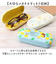【当該商品送料無料】メガネケース キャラクター 通販 眼鏡ケース メガネ ケース めがね 入れ いれ めがねケース おしゃれ かわいい ハード 子供