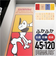 【当該商品送料無料】キッチンマット 120cm 通販 マット ロングマット ビニール製 台所マット 拭ける 拭くだけ 約45×120 キャラクター
