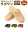 【当該商品送料無料】サボサン サボ サンダル 通販 日本製 便所サンダル 防寒サンダル シャワーサンダル トイレサンダル トイレスリッパ つっかけ