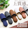 【当該商品送料無料】okumura オクムラ スリッパ 来客用 通販 ルームシューズ 前詰まりスリッパ 来客スリッパ 来客用スリッパ 部屋履き
