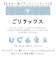 【当該商品送料無料】ごリラックス ルームランプ LED 部屋 通販 ランプ ライト 明かり 照明 授乳ランプ ごリラックスのまもるさん まもるさん